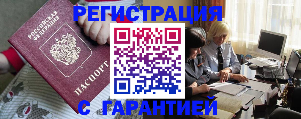 прописка для школы в Минеральных Водах