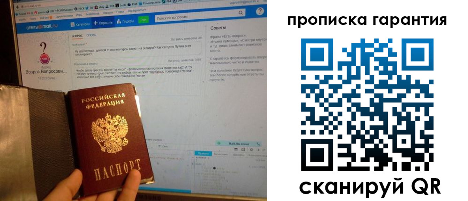 временная регистрация законно в Минеральных Водах