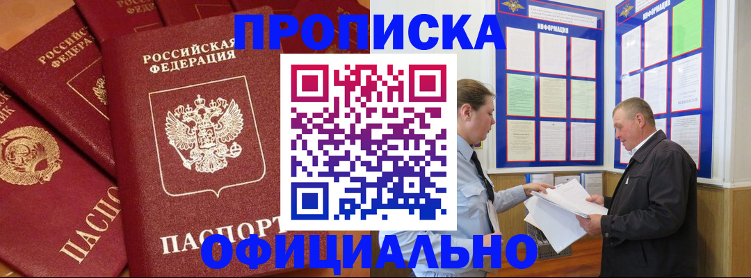 прописка иностранных граждан в Минеральных Водах