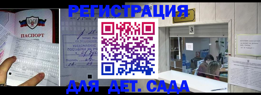 прописка гарантия в Минеральных Водах