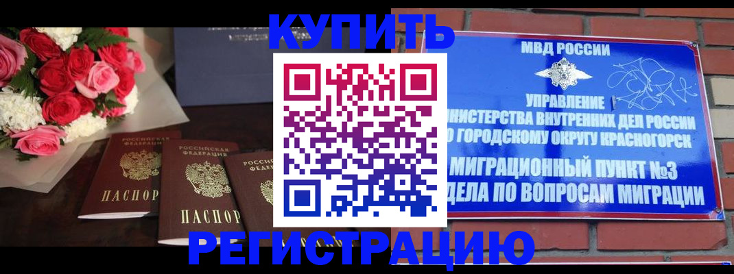 регистрация для дет. сада в Минеральных Водах